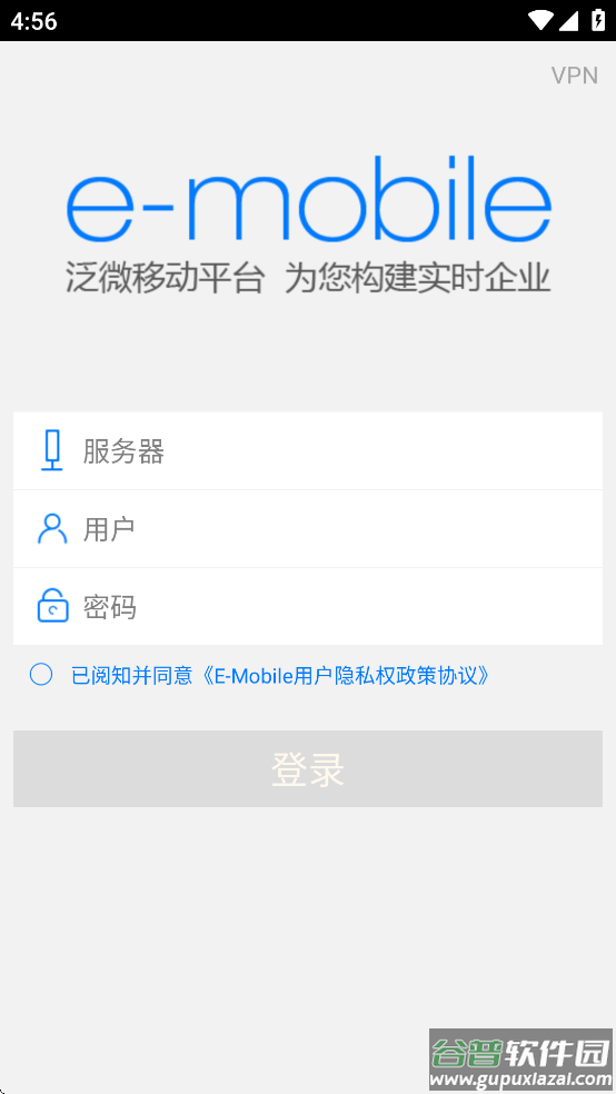 e-mobile6安卓版下载截图1