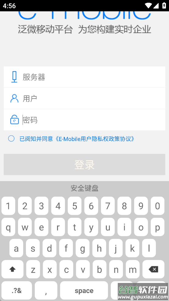 e-mobile6安卓版下载截图4