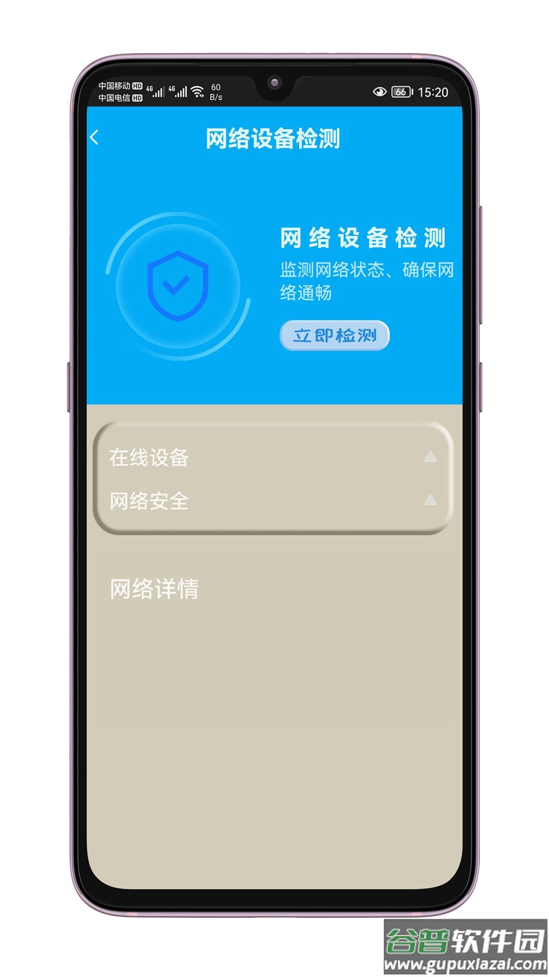 手机清理专家app截图1