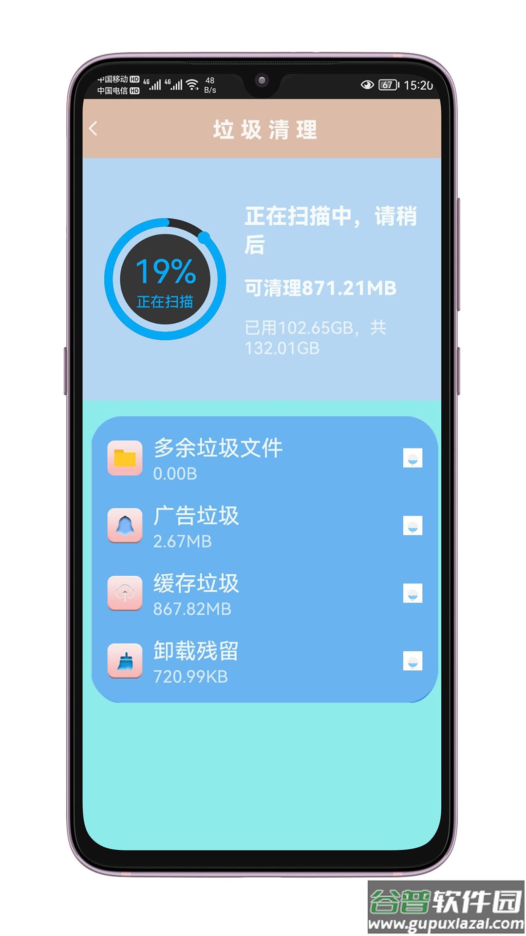 手机清理专家app截图2