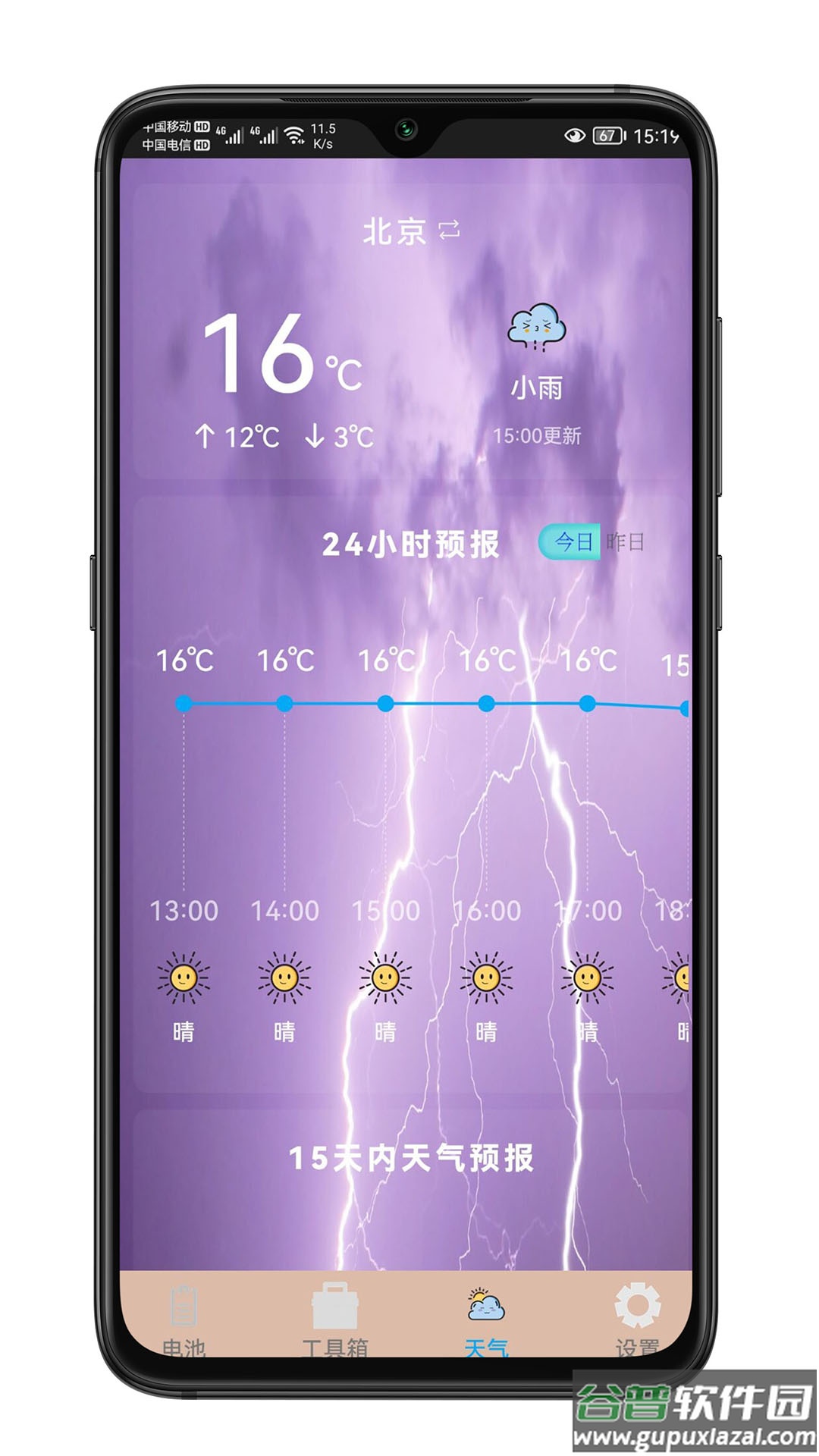 手机清理专家app截图4