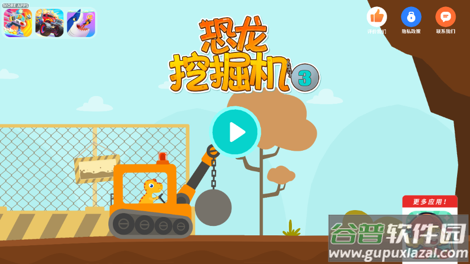 恐龙挖掘机3游戏截图4