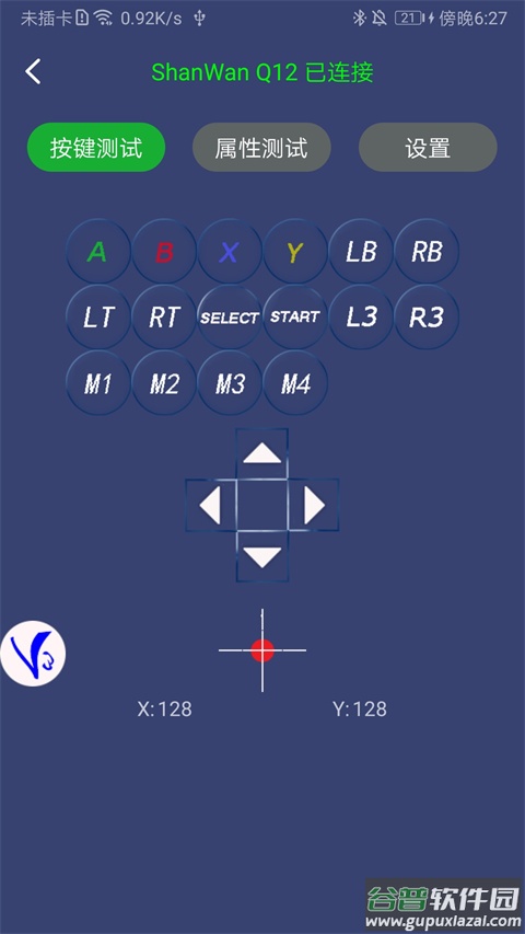 v3手柄软件(ShootingPlus V3)截图1