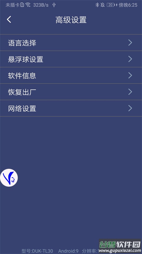 v3手柄软件(ShootingPlus V3)截图2