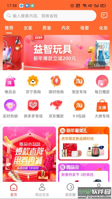 集优岛app截图4