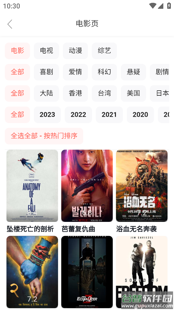 SanU搜索app截图2