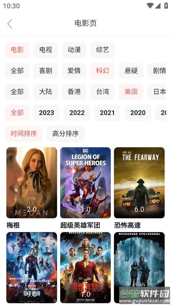 SanU搜索app截图3