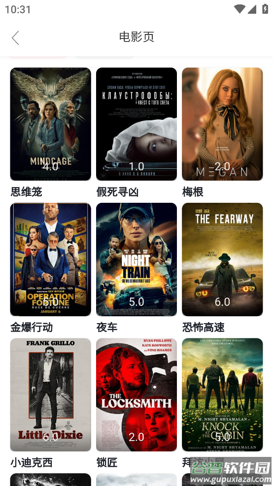 SanU搜索app截图4