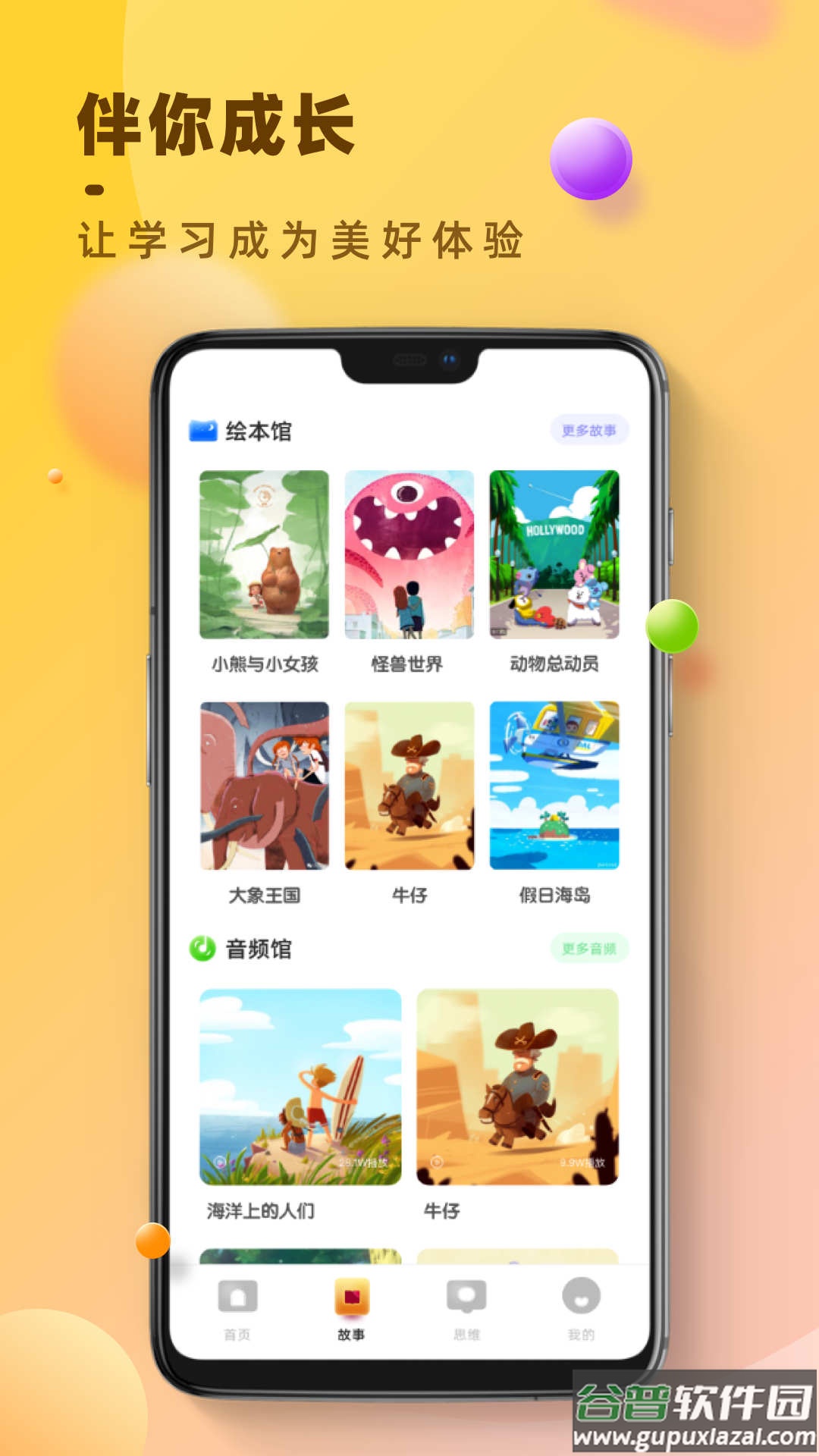 倍速点读app截图1