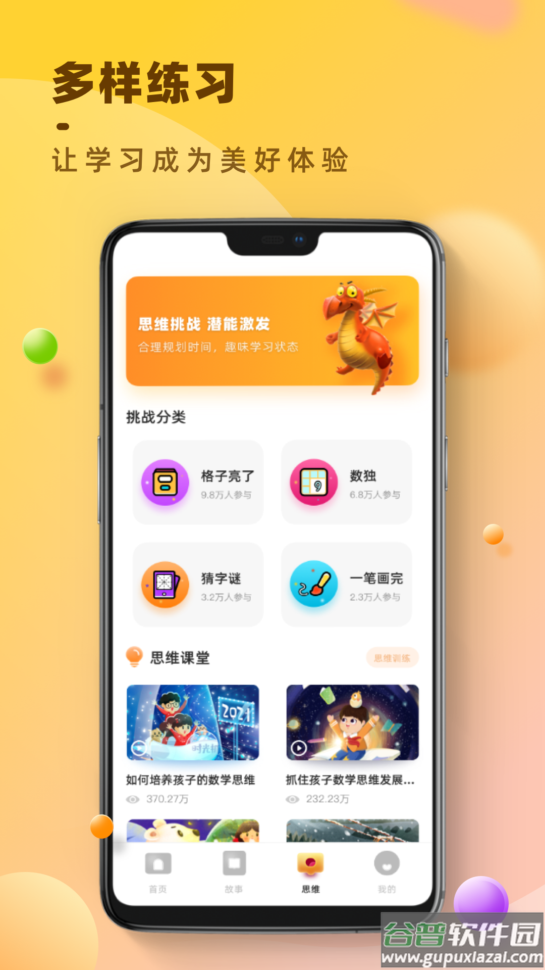 倍速点读app截图4