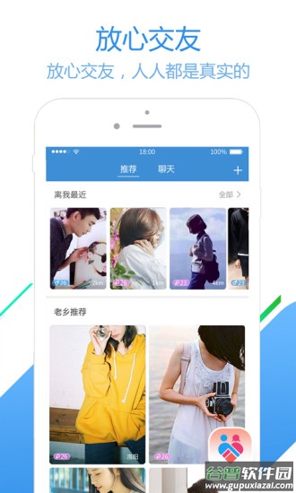 员工之家app下载软件截图1