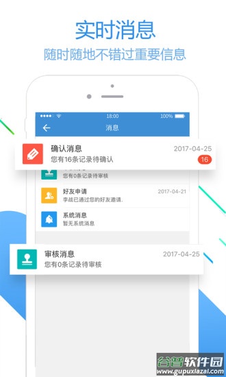 员工之家app下载软件截图2