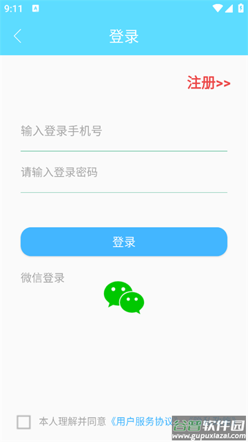 英语四六级考试真题app