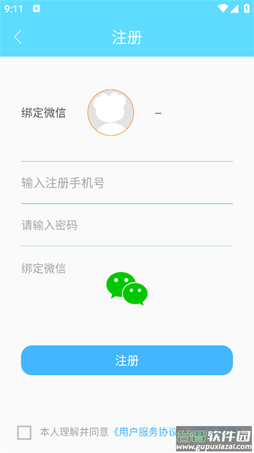 英语四六级考试真题app