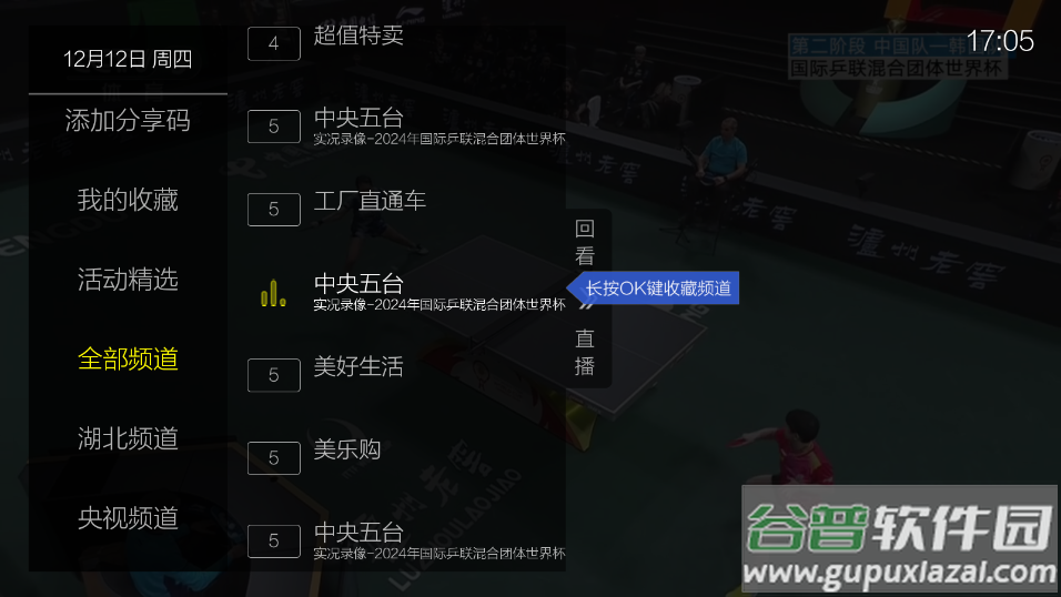 七星直播app截图1