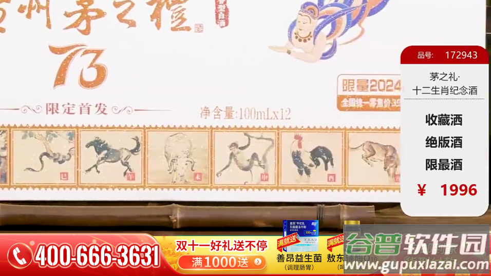 七星直播app截图3