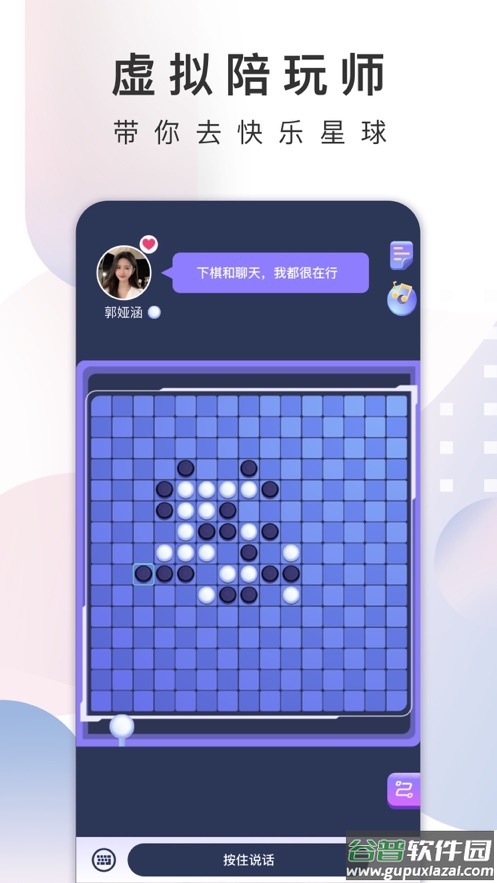 X Eva app截图2