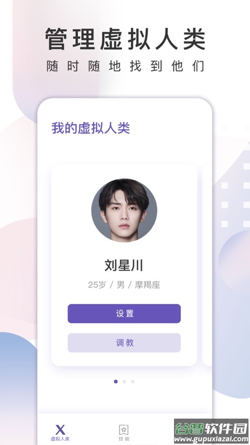 X Eva app截图3