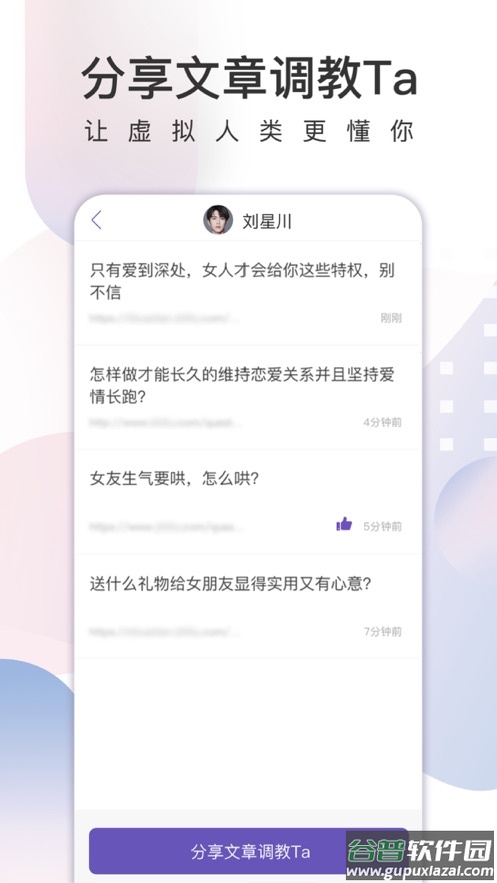 X Eva app截图4