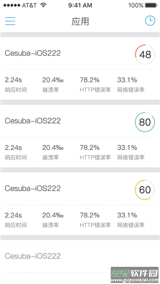 掌上听云安卓版截图2