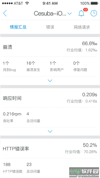 掌上听云安卓版截图3