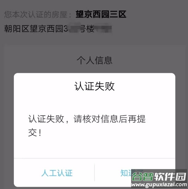 北京业主app官方下载 北京业主app官方下载