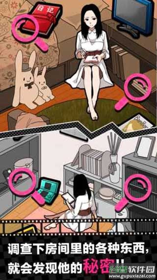 恋爱大作战安卓版截图3