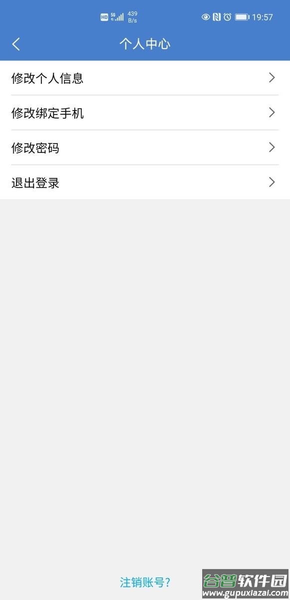 国家信访局手机信访平台截图2