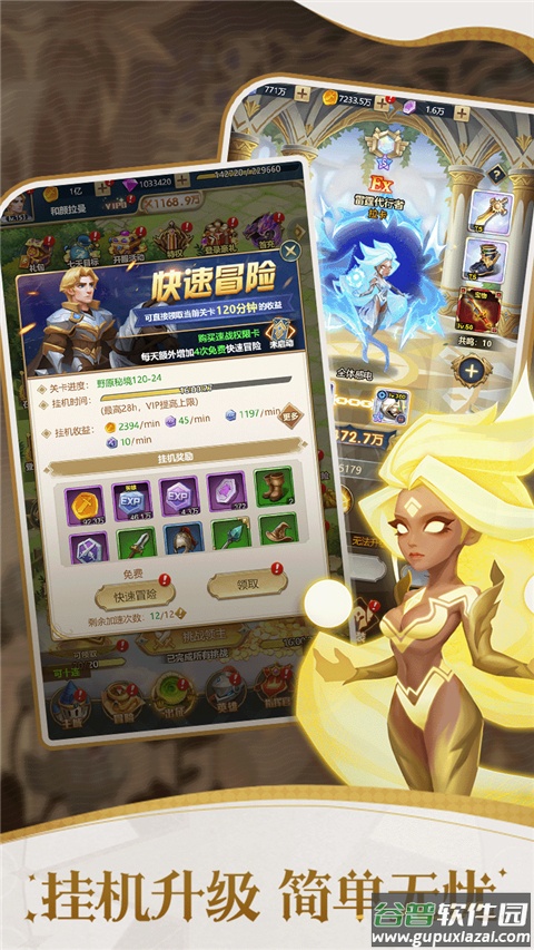 幻城online手游截图3