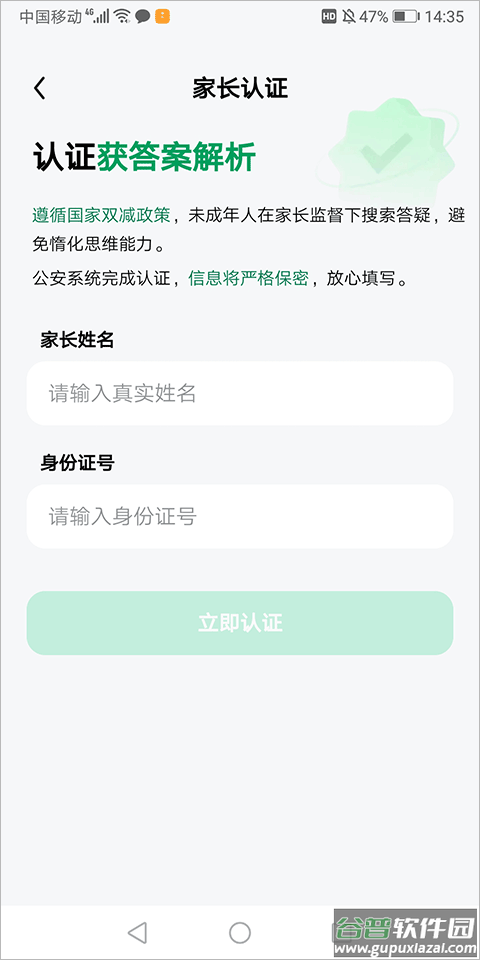 豆包爱学app
