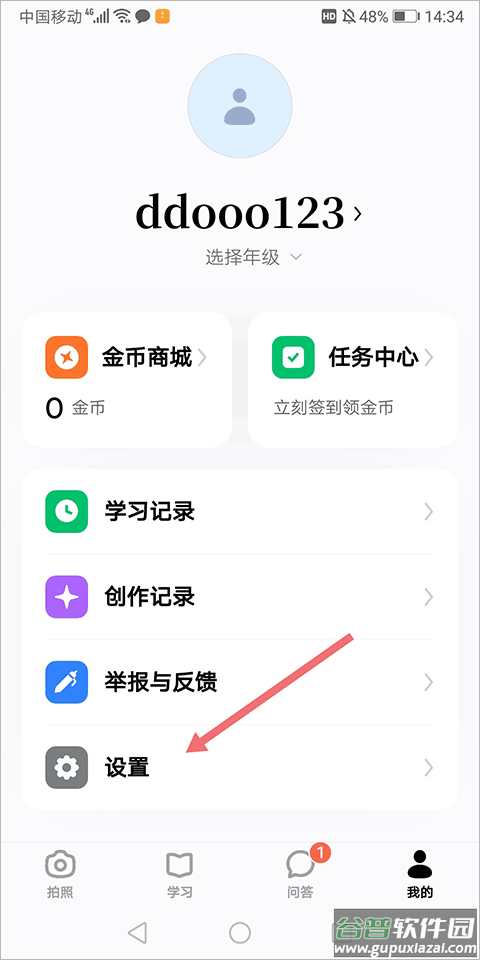 豆包爱学app