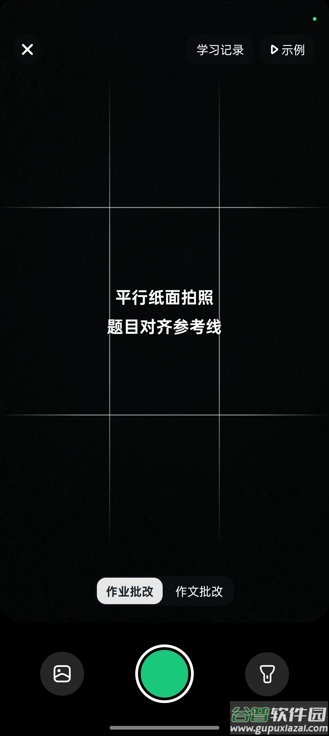 豆包爱学app