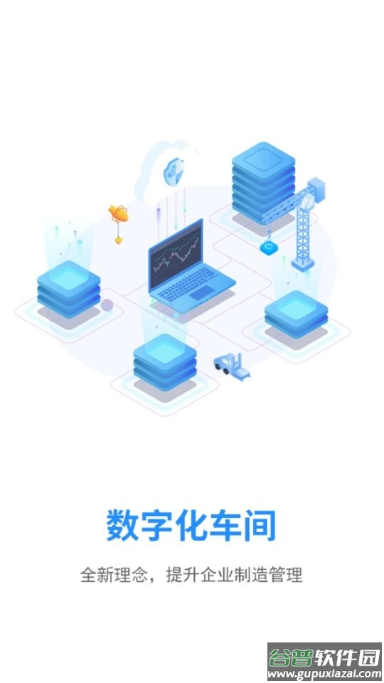 奥链3.0截图1