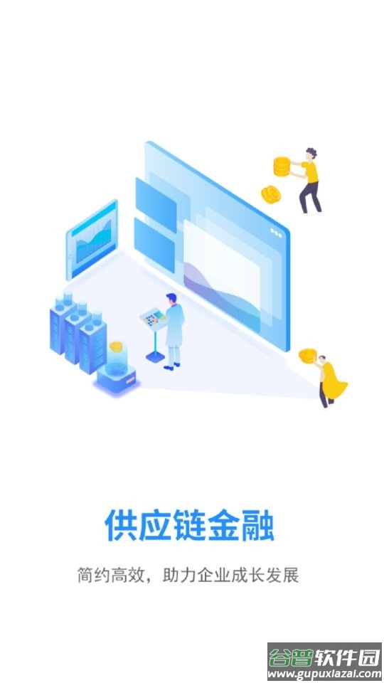 奥链3.0截图3