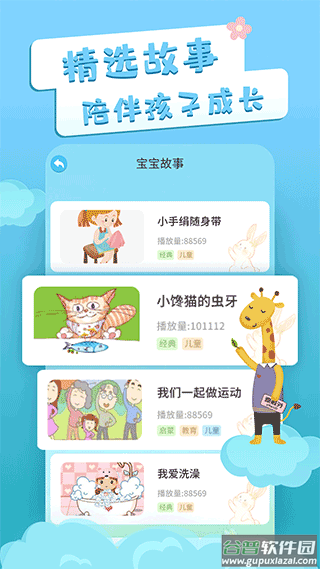 识字卡片手机版截图1