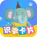 识字卡片手机版v3.3.6