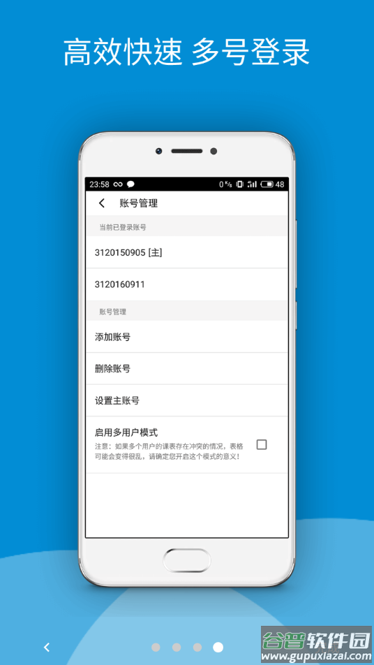 西瓜课表app截图4