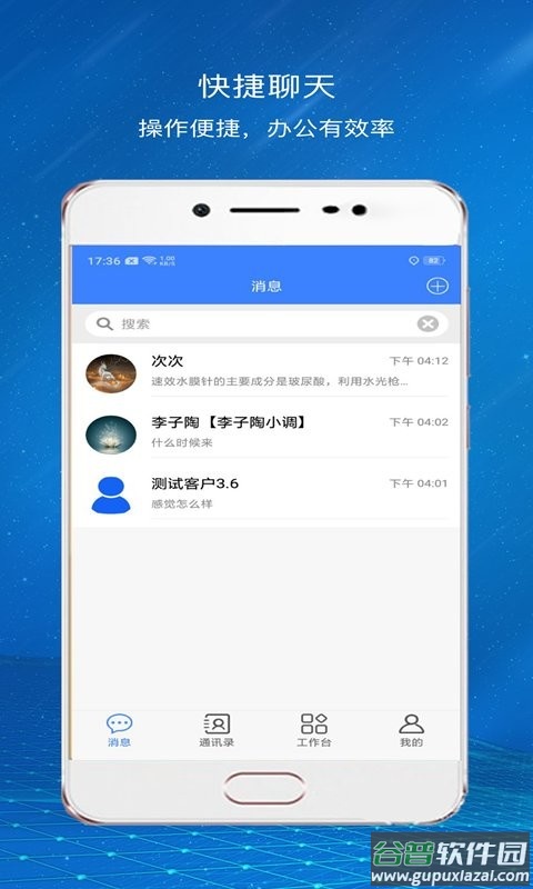 爱美蒂亚OA最新版截图1