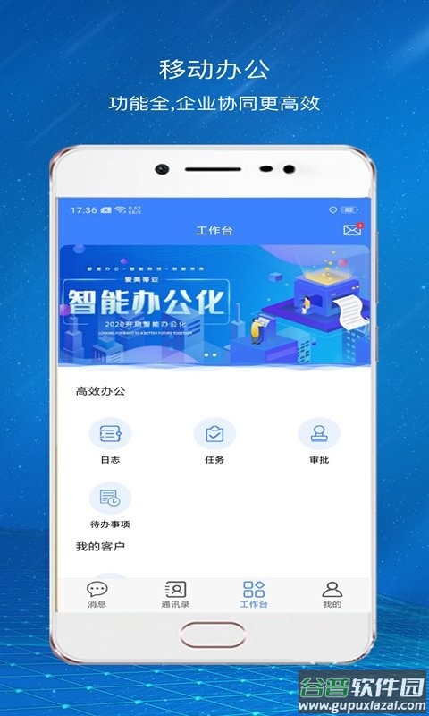 爱美蒂亚OA最新版截图4