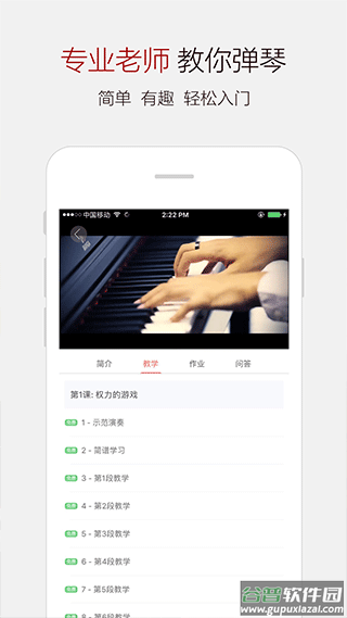 钢琴谱大全app截图2