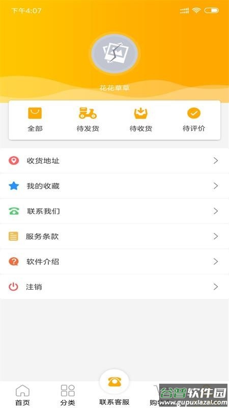 易捷创达平台截图1