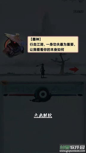 我的功夫梦游戏截图1