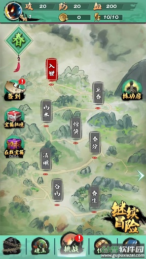 我的功夫梦游戏截图5