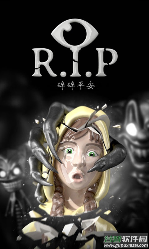 RIP碎碎平安游戏截图1