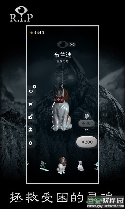 RIP碎碎平安游戏截图4