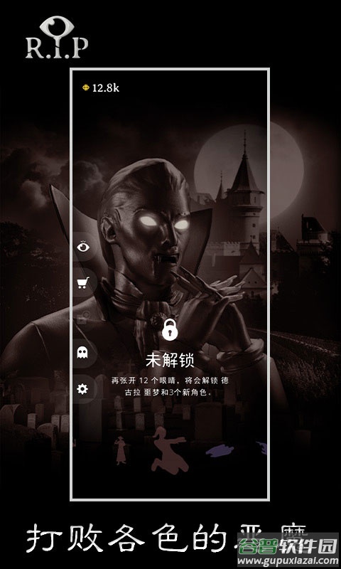 RIP碎碎平安游戏截图5