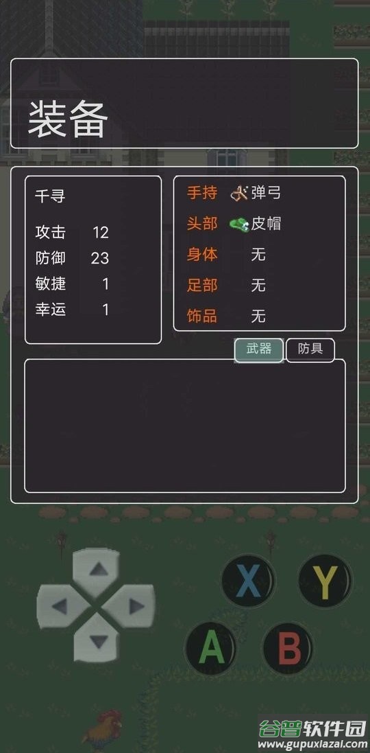 一念江湖无限金币版截图1