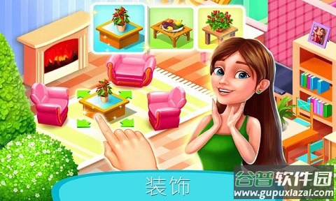 度假酒店无限金币版截图1
