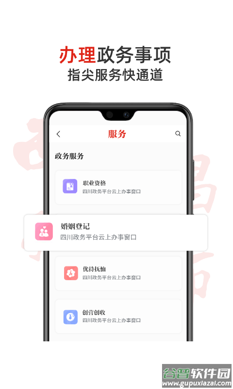 西昌发布手机版截图1