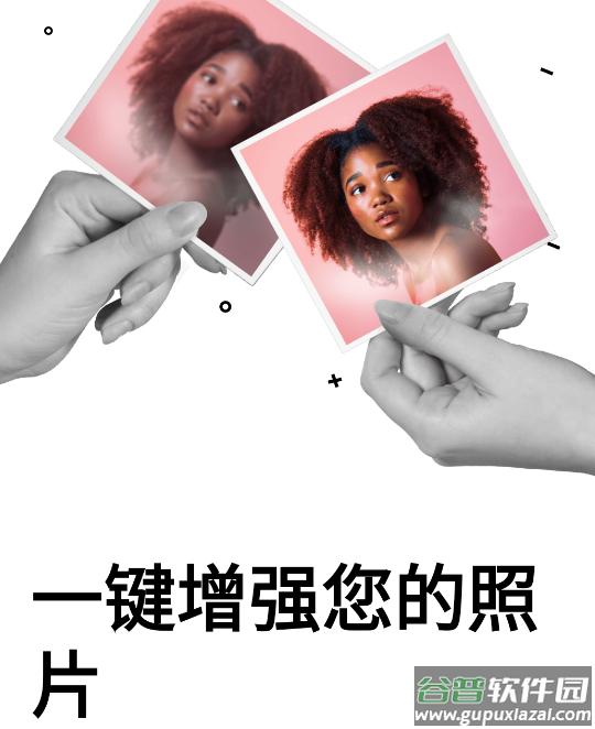 remini专业版